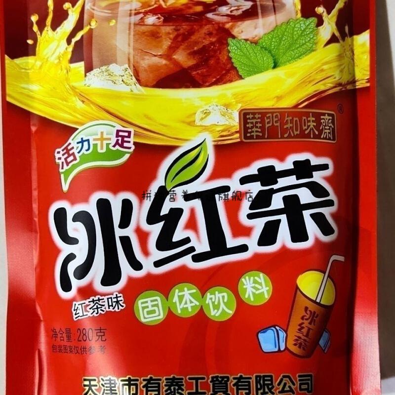 瑞香珍速溶冰红茶粉夏季家庭冲饮茶饮料果汁粉红茶味饮料粉冰红茶6袋