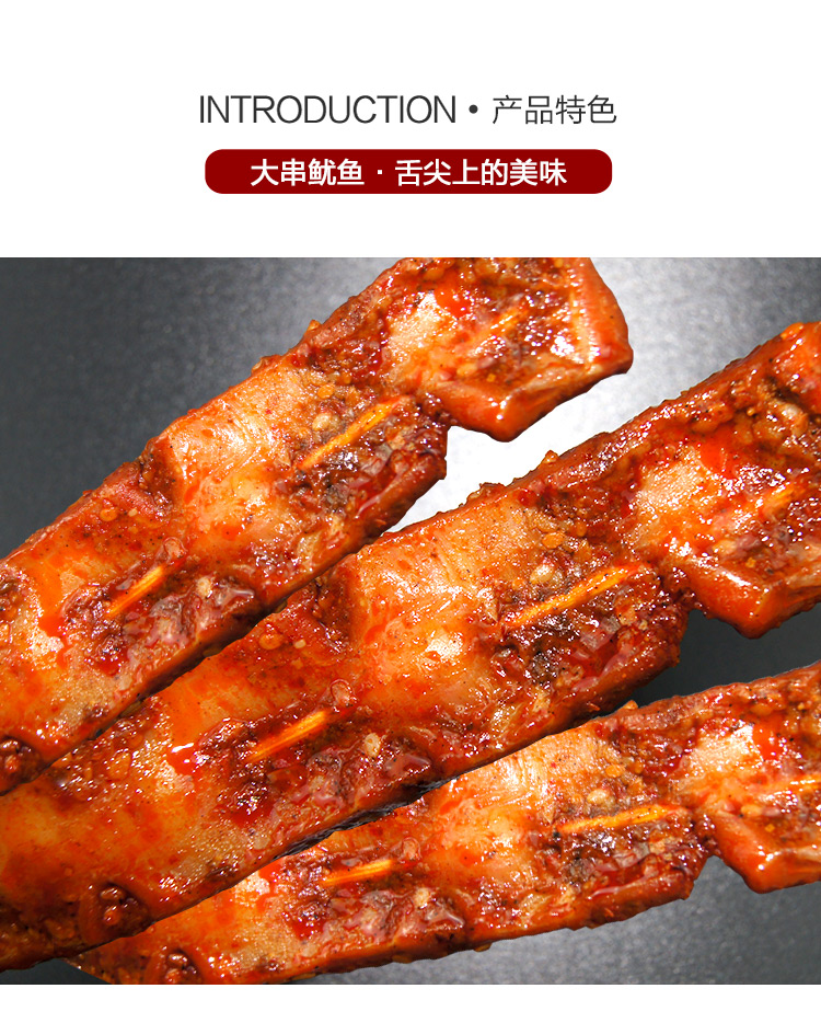 戴永红零食香辣味麻辣味鱿鱼大串鱿鱼散装鱿鱼片熟食小吃香辣味250g