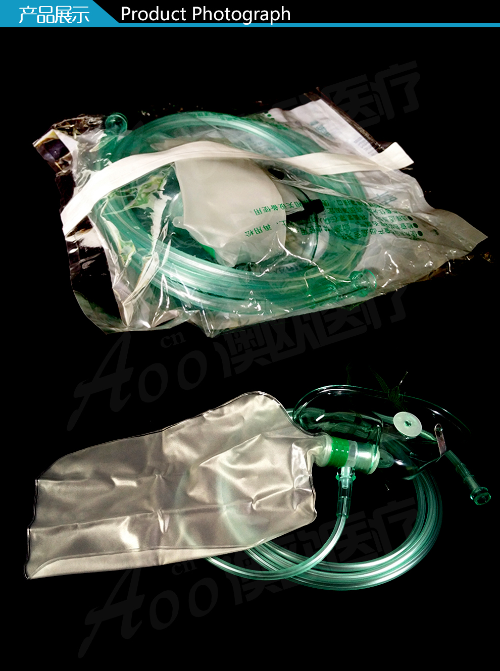 a仓澳欧(aoocn)医用吸氧面罩 无菌高浓度吸氧面罩 带氧气储存袋面罩