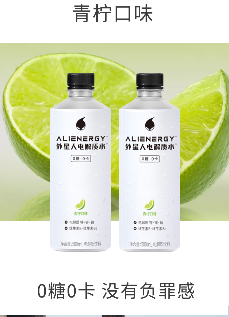 外星人500mlx10/15瓶整箱电解质水混合口味运动饮料 小雏菊口味500ml*