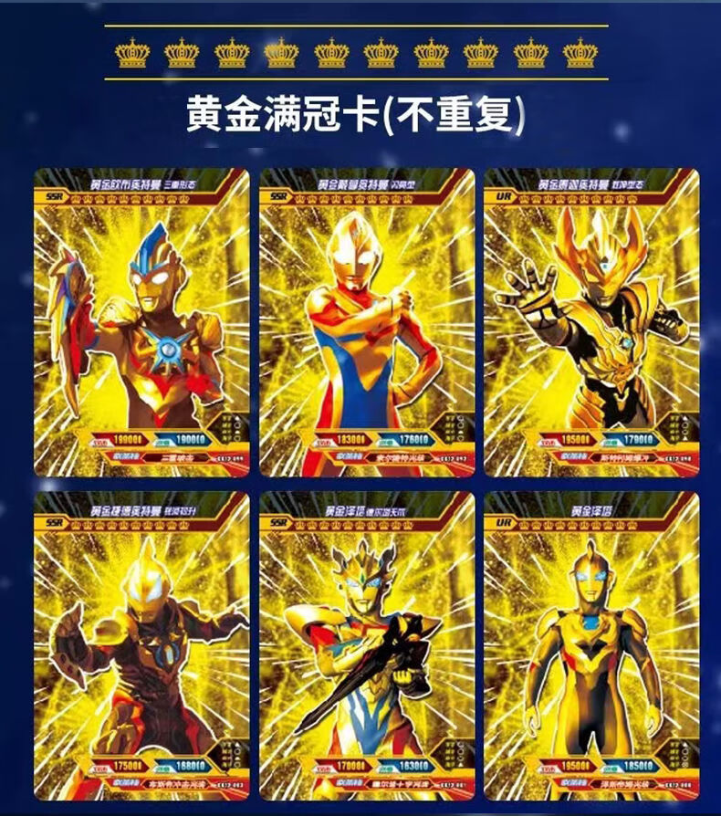 奥特曼卡片收藏册烫金活页大卡册豪华九宫格正版满星闪卡儿童玩具