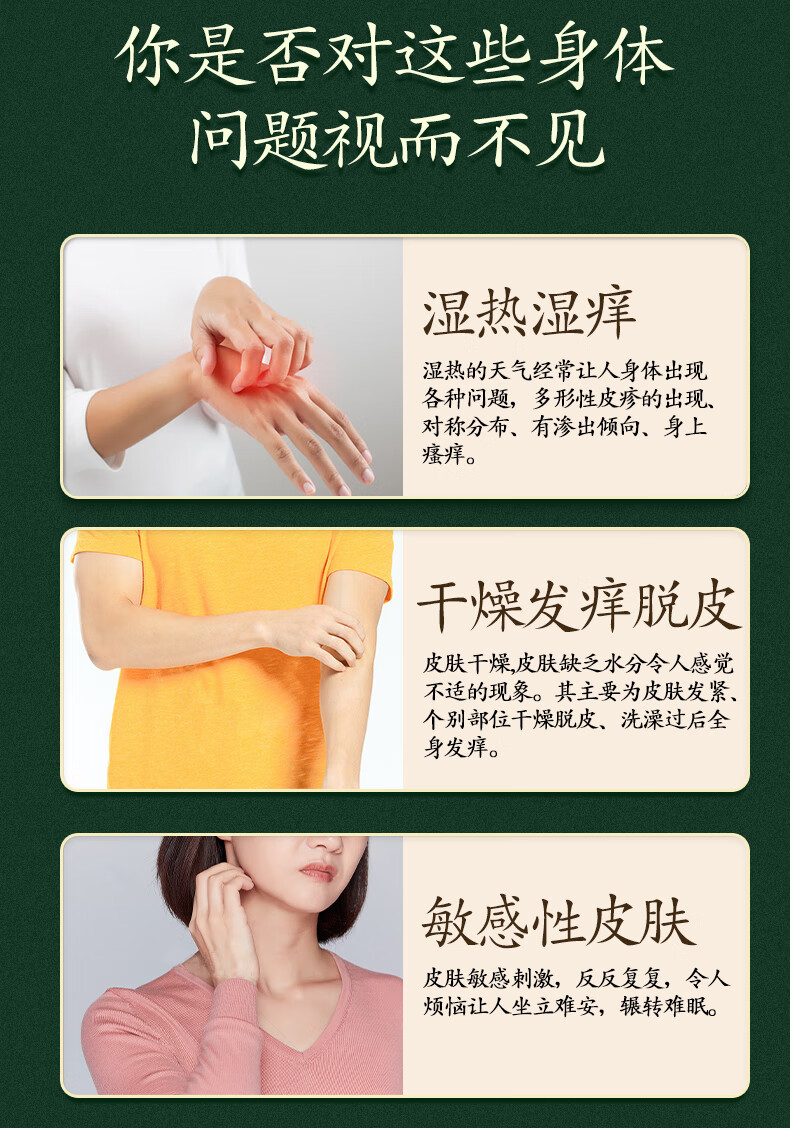 御康通艾草清肤液本草提取对皮肤问题喷涂温和爽肤液抖音同款 艾草清