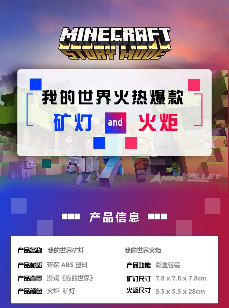 儿童节礼物我的世界游戏周边minecraft火炬火把可亮led灯创意红蓝矿灯夜灯火把充电款充电线 小礼物 图片价格品牌报价 京东 儿童节礼物我的世界游戏周边minecraft火炬火把可亮led灯创意红蓝矿灯夜灯火把充电款充电线 小礼物 图片价格品牌报价 京东