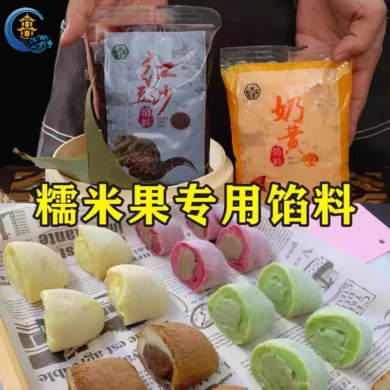 网红七彩果馅料糯糯果馅料做糯米果的材料糯糯果子馅果蔬粉专用粉果味
