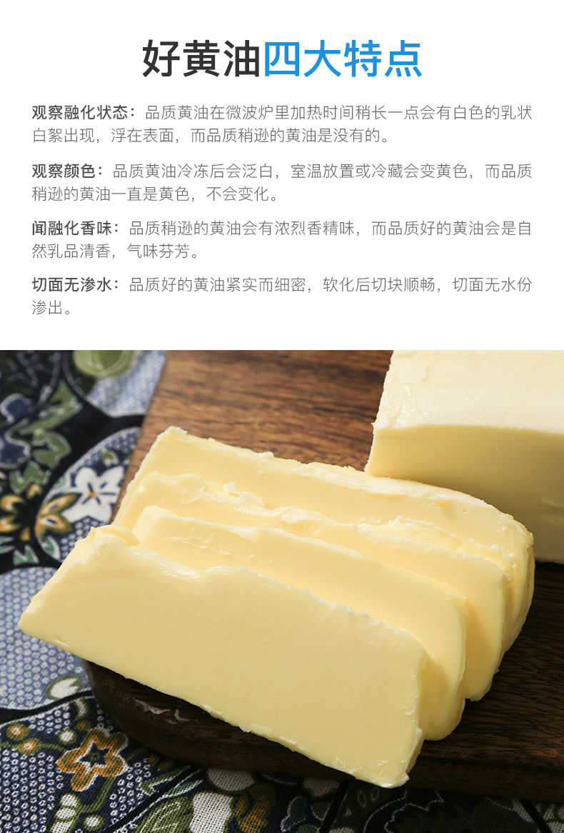 烘焙专用无盐黄油食用起酥油原味黄油牛轧糖雪花酥蛋糕曲奇饼材料黄油