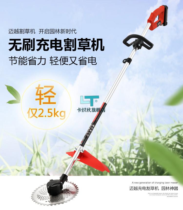 充电式除草机公园用 电动割草机充电式小型家用农用神器锂电打草机