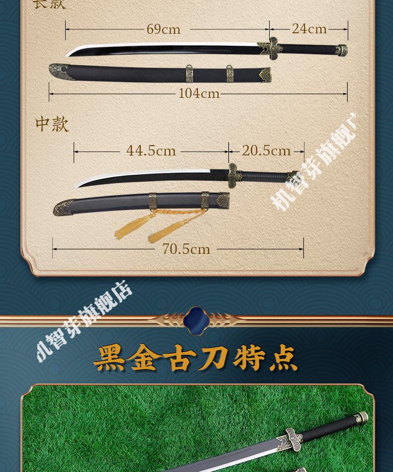 张起灵黑金古刀盗墓笔记张钢金属刀剑户外车载防身未开刃 乳白色 60