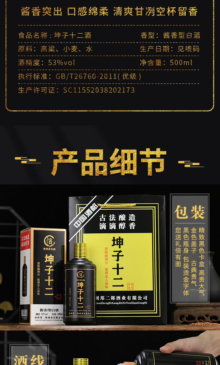 【京品严选】贵州坤子十二 贵州镇酒53度酱香型白酒整箱高度纯粮食