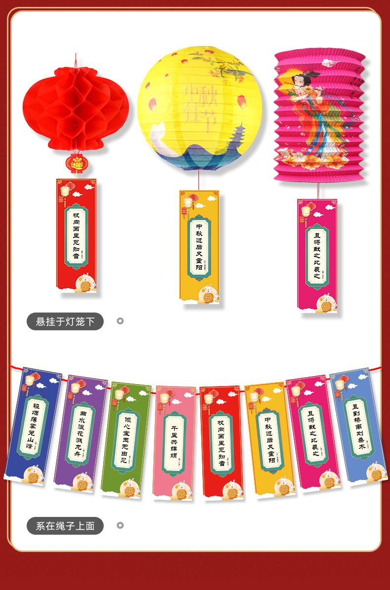 中秋节彩色灯谜条纸挂谜语卡片猜灯谜道具商场店铺装饰布置灯笼 b款