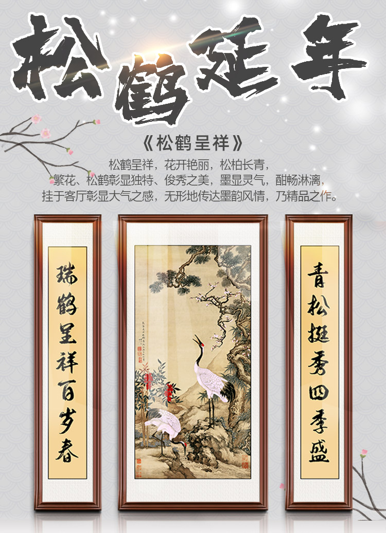 齐白石字画松鹤延年中堂画客厅挂画农村堂屋大气装饰迎客松壁画家堂