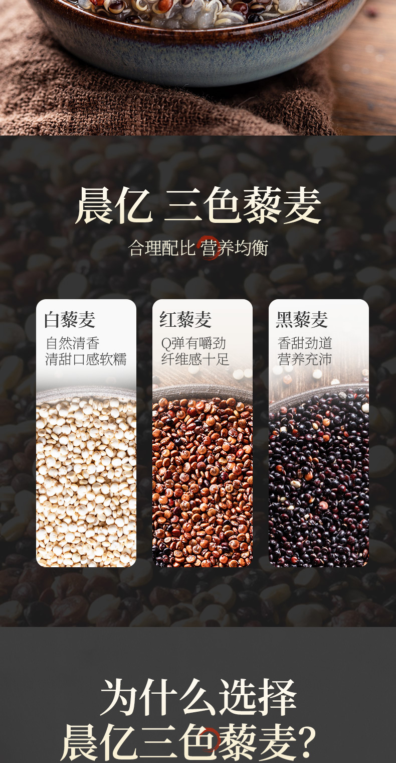 藜麦白红黑三色藜麦米代餐黎麦五谷杂粮粗粮5斤