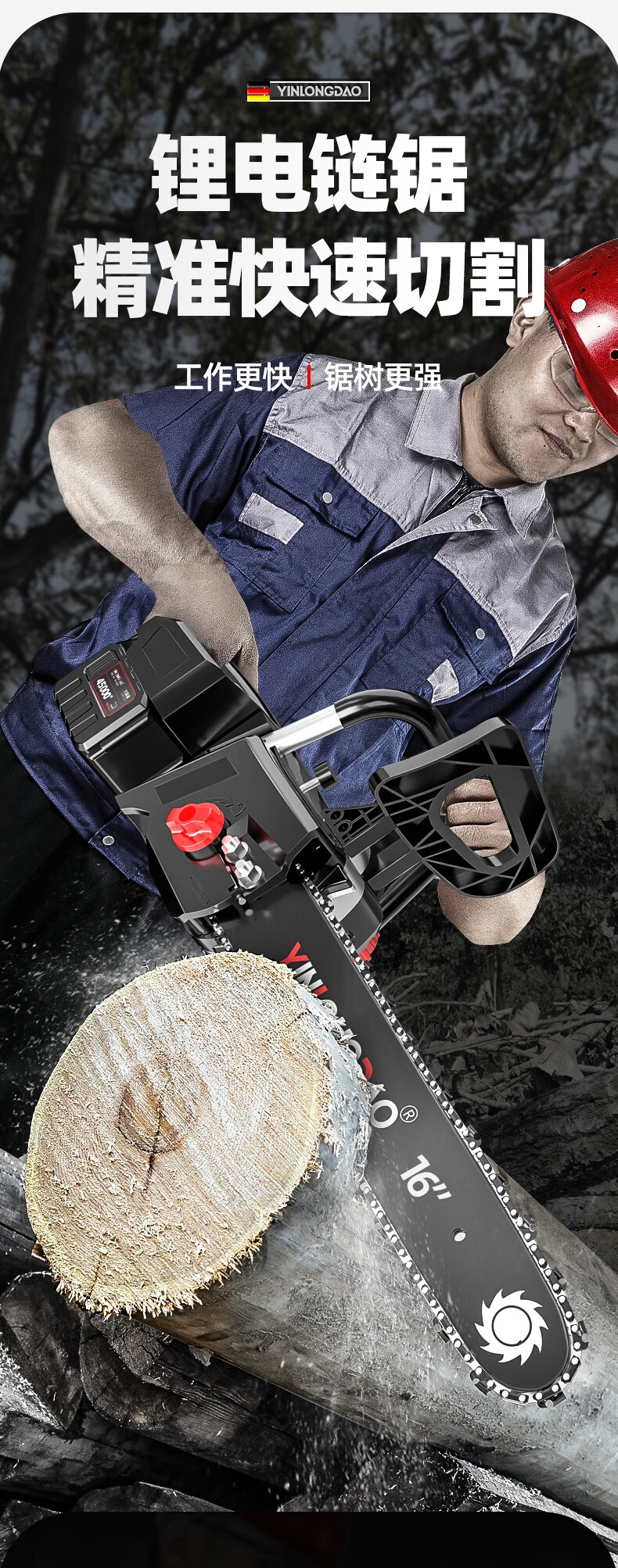 德国银龙岛电锯伐木锯手持充电式锂电锯大功率电据锯树链锯四电两充16