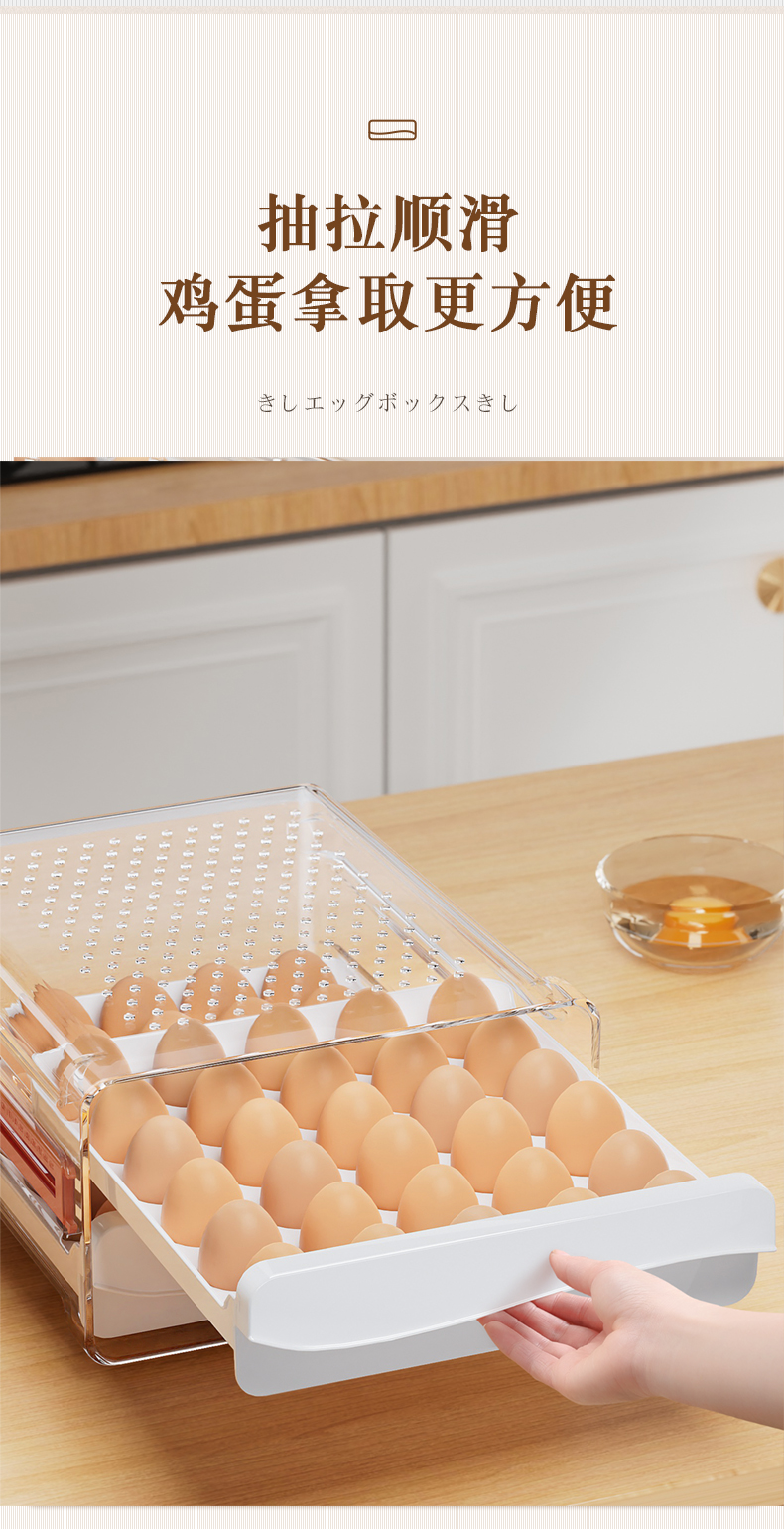 佳帮手鸡蛋收纳盒抽屉式冰箱家用食品级密封保鲜厨房整理神器小号20格
