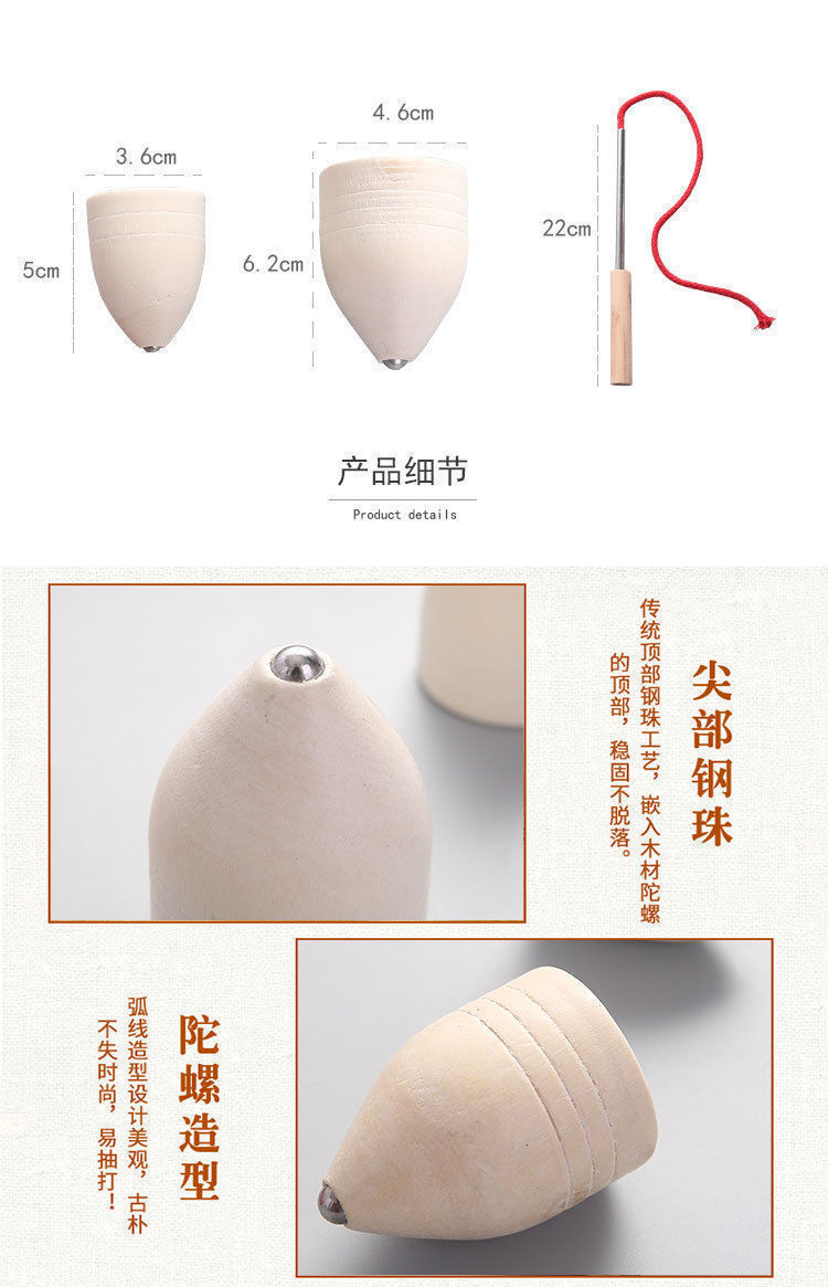木陀螺带鞭子鞭绳大号冰尜儿木头木质学生儿童成人休闲健身玩具原始