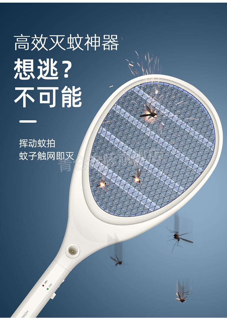 充电式电蚊拍家用灭蚊拍三层电网苍蝇拍蚊子飞蛾飞虫全消灭jbs007浅