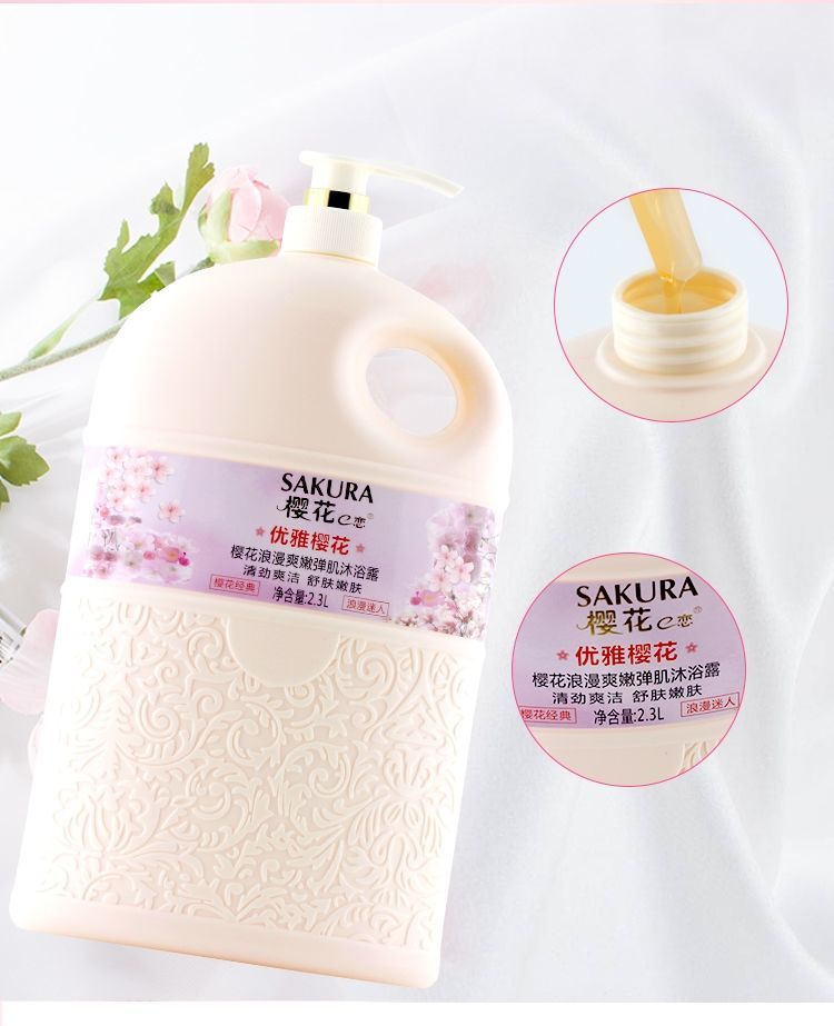 沐樱花e恋沐浴露浴露女留香持1久香体香水沐浴露女学生留香大瓶装沐浴