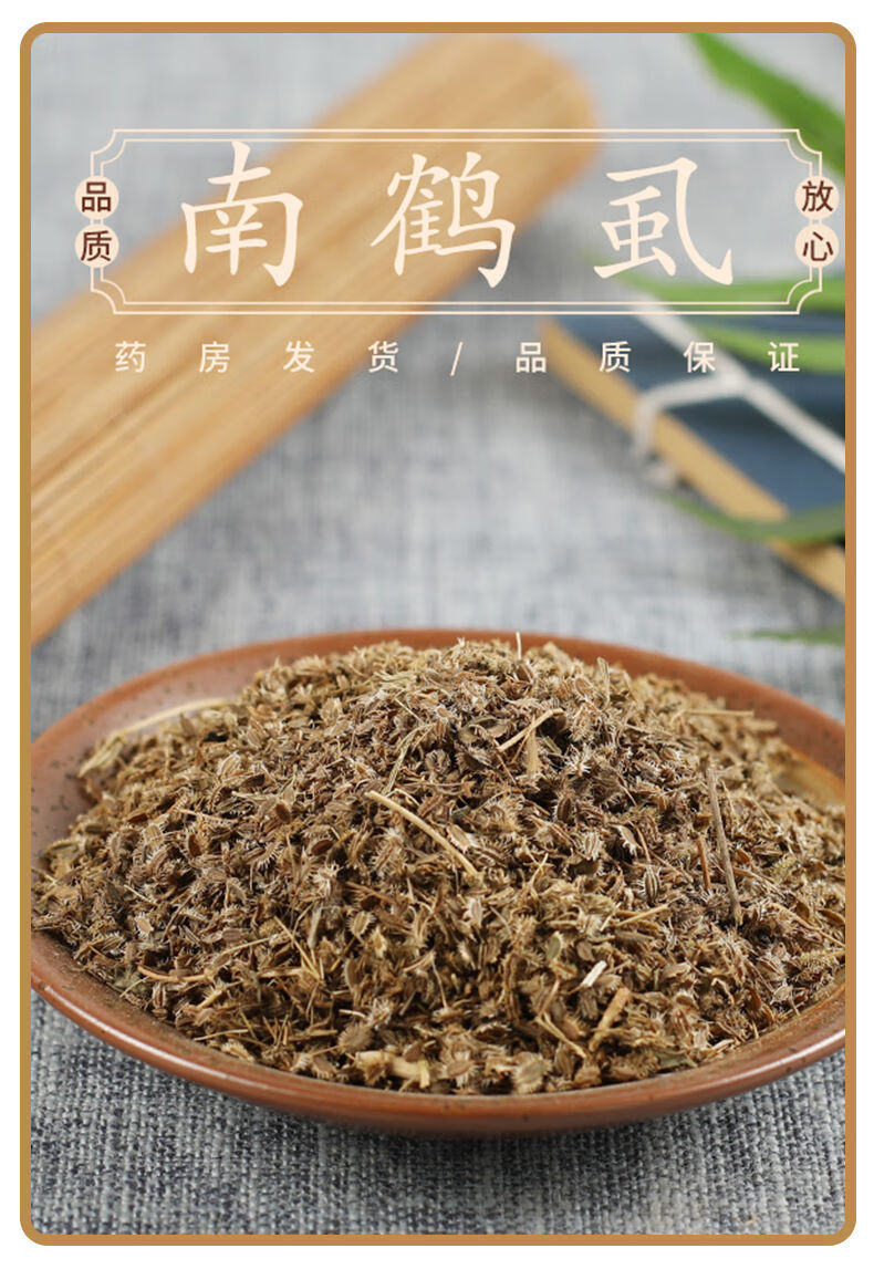 鹤虱中药材鹤虱草南鹤虱北鹤虱萝卜籽鬼虱新货鹤虱250克