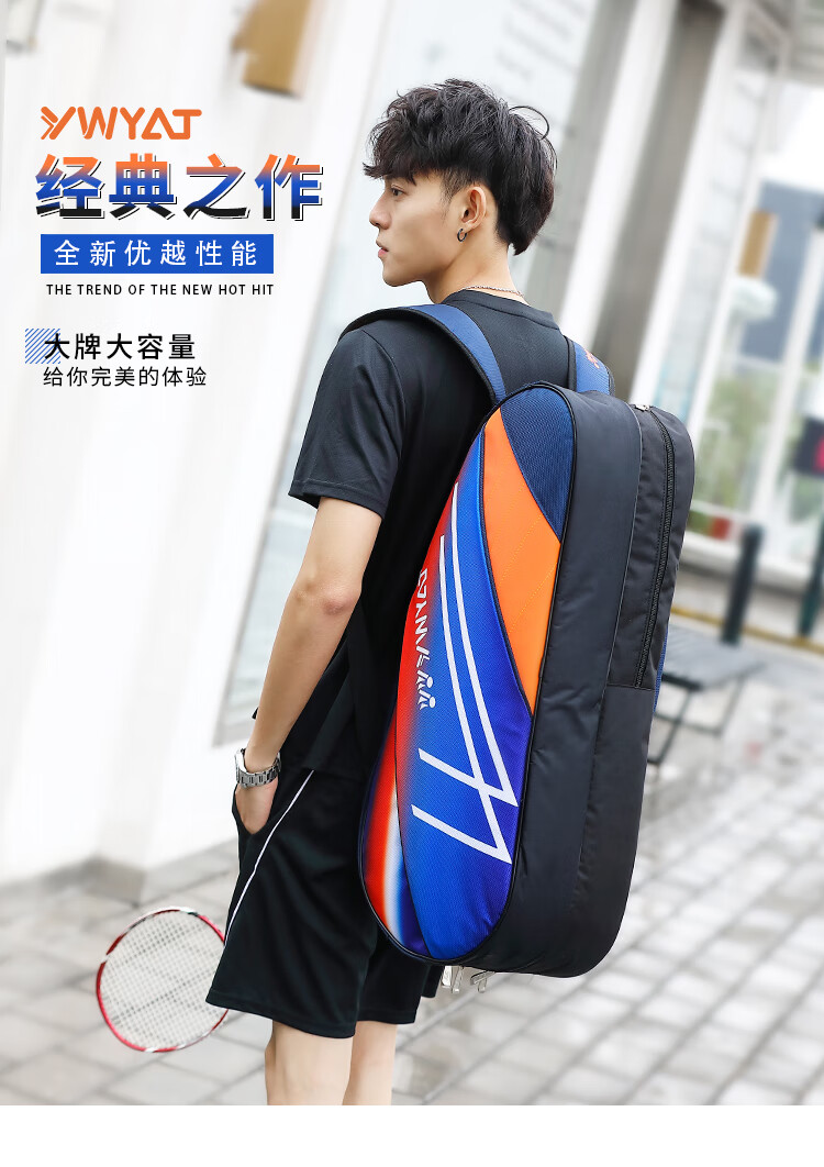男女背包网羽球拍包加厚送鞋袋c201轻装版青黄色羽毛球包尺寸72x11x2