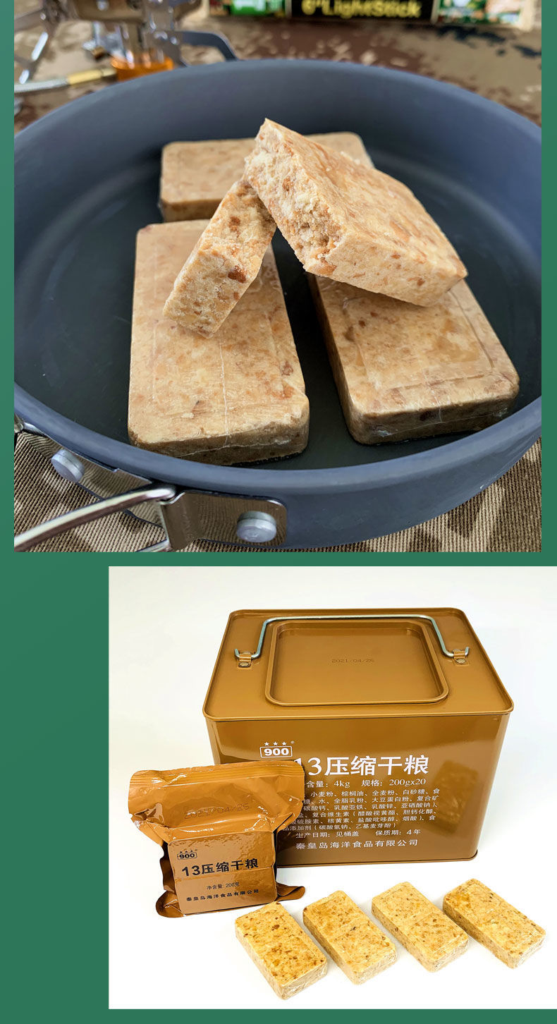 13压缩干粮耐储末日食品特种兵900饼干代餐饱腹户外军工铁桶自驾13