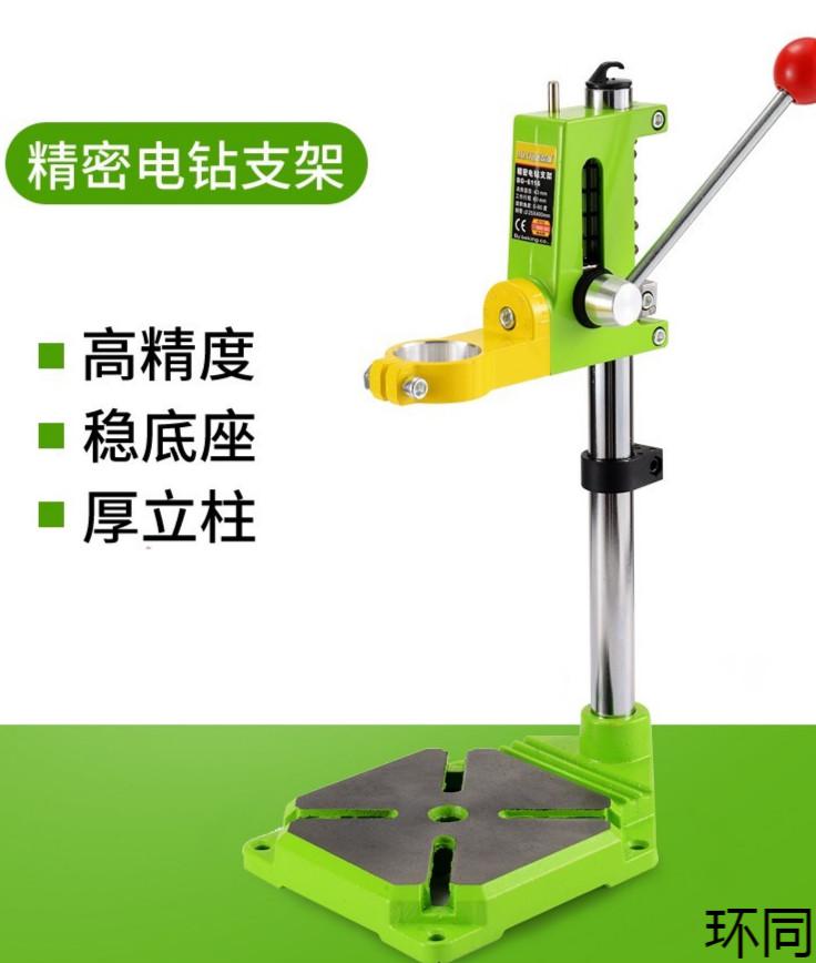 环同手固定架多功能小型冲击钻电钻变台钻万用支架a款支架单孔铝底座