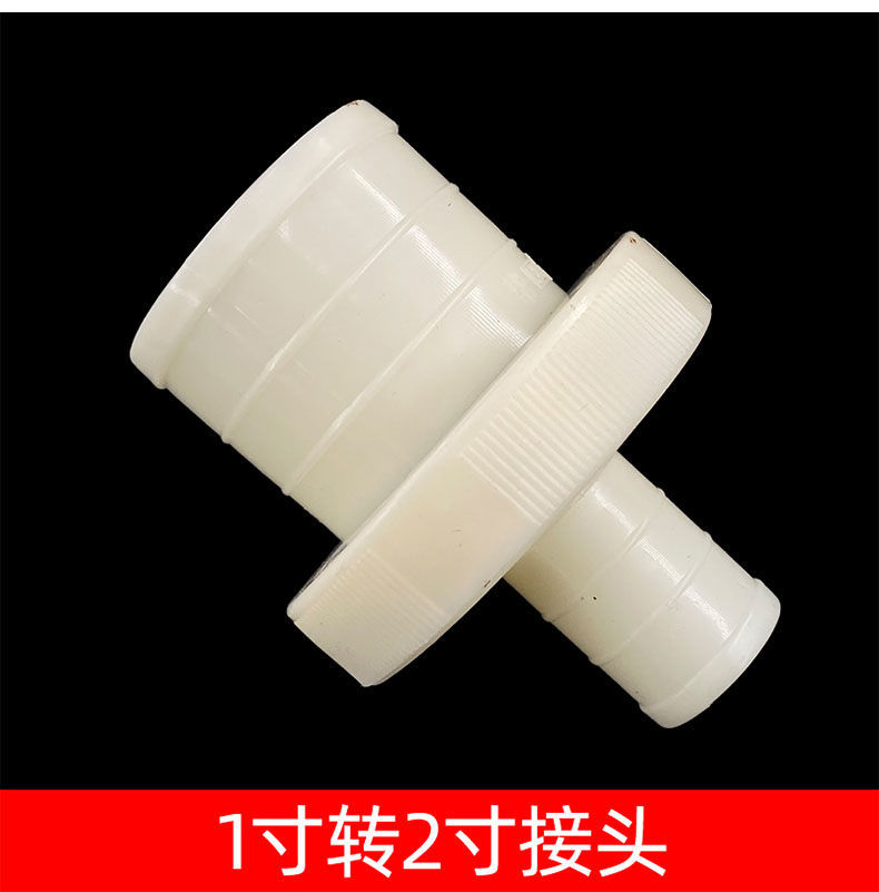 水管转接头abs变径塑料接头水管水带软管大变小对接转接快速修补汉利