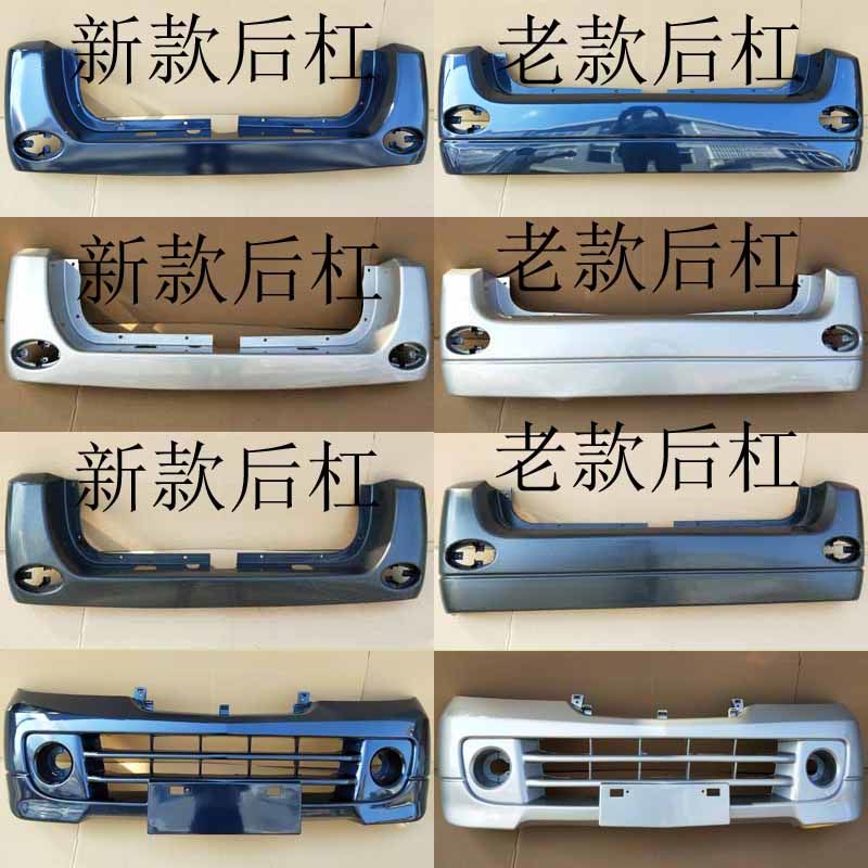 昌河福瑞达前保险杠,昌河福瑞达单排双排面包车6390前后保险杠 福瑞达