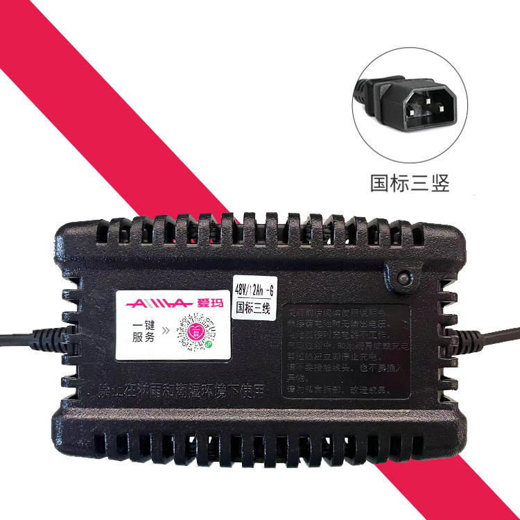 爱玛电动车充电器60v20ah64v14ah48v12ah原装60伏艾玛电瓶车通用 【2