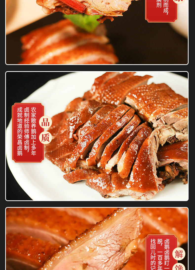 重庆特产荣昌卤鹅整只3斤鹅肉熟食真空即食卤小罗卤鹅私房菜核桃肉