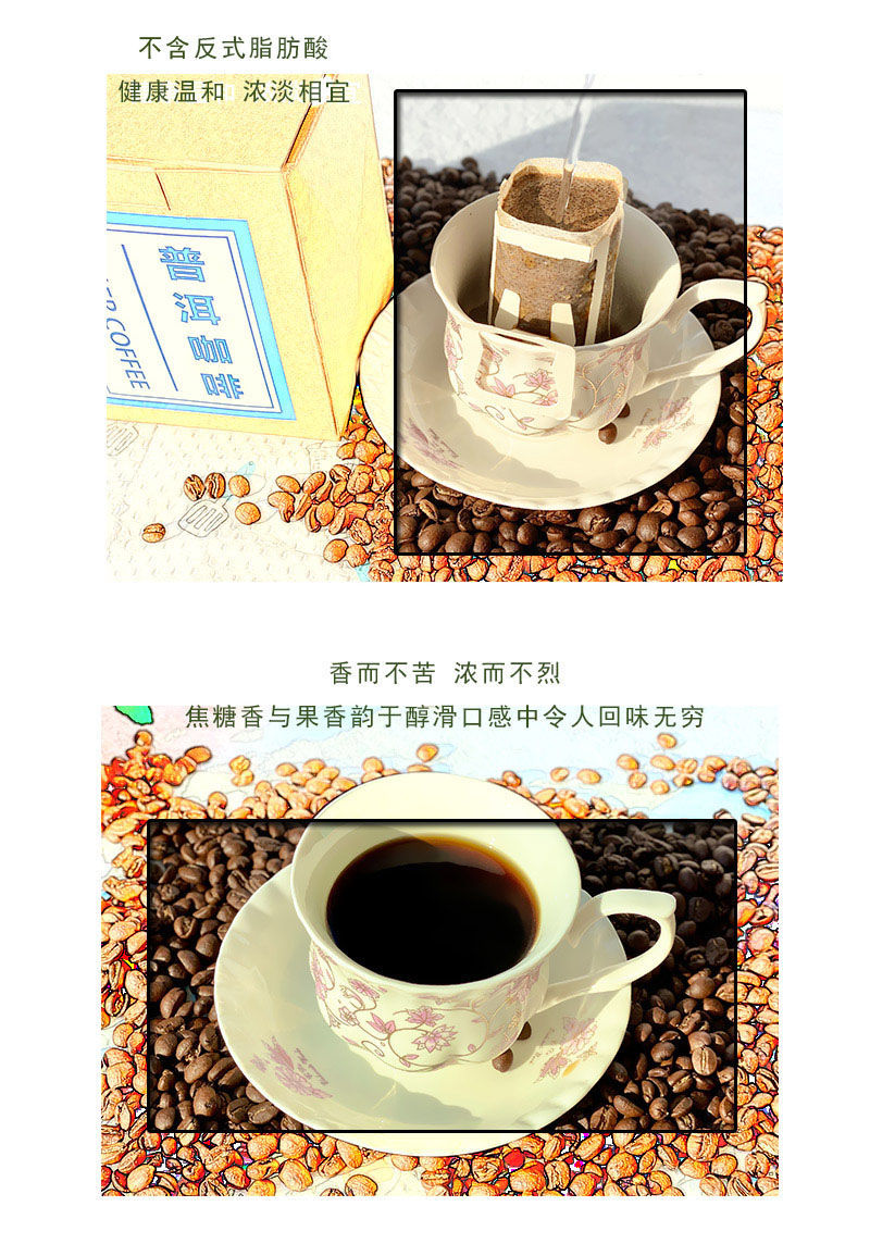 特浓挂滤黑咖啡粉 现烘焙咖啡 挂耳咖啡1盒共5杯【图片 价格 品牌