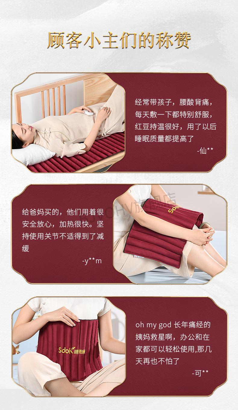电热垫热敷垫肩颈椎原始点袋电加热家用电热垫身温敷尊享款精选红豆九