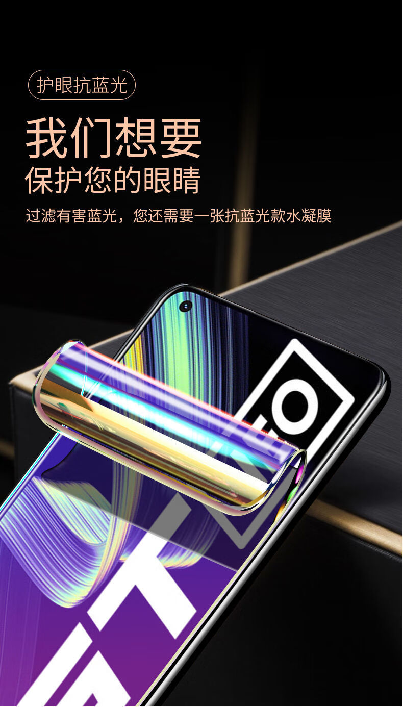 me软膜全屏gtneo手机全包保护膜水凝冻膜超清抗指纹2片装realmegtneo