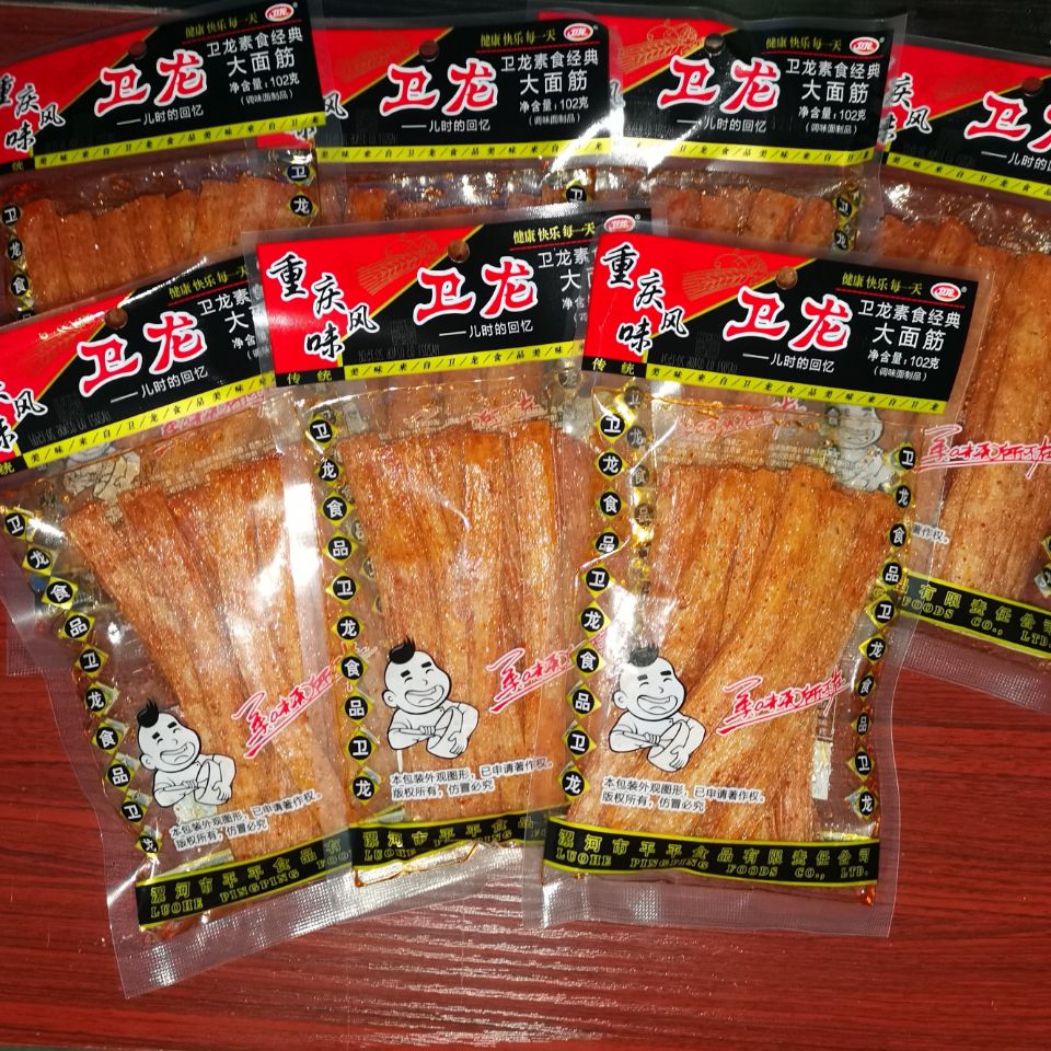 儿童 女生卫龙辣条大面筋65g106g102g白色包装整箱半箱可混批麻辣零食