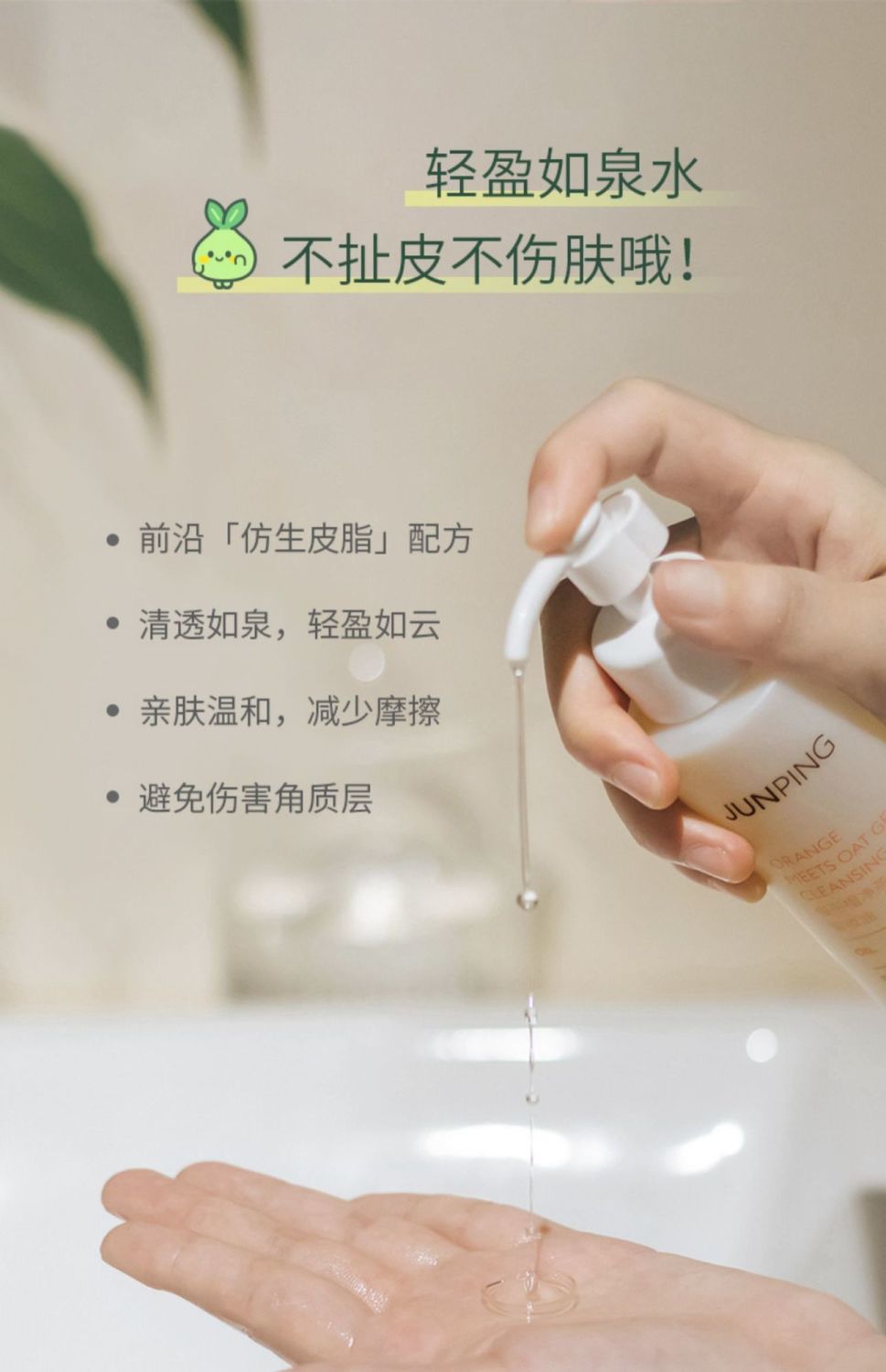 【京品优选】俊平卸妆油junping橙净燕麦舒缓卸妆油敏感肌肤洗卸