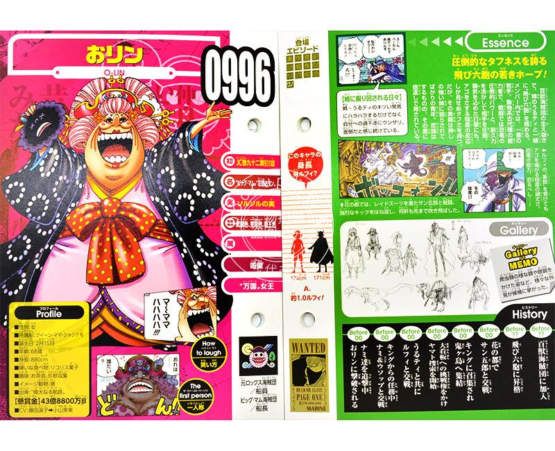 现货 进口日文 海贼王 生命卡 vivre card 圧倒的戦力! 百獣海贼団!