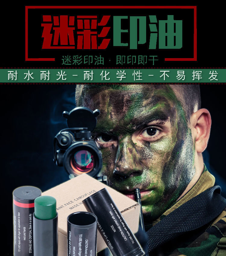 西梨妹迷彩油军迷涂脸三色伪装油儿童舞台军训演出cs野战化妆油彩棕色