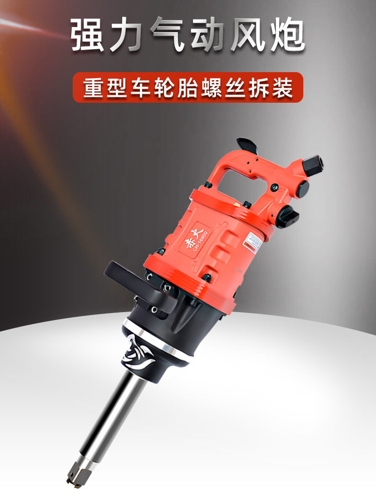 大风炮气动工具车载风炮大扭力重型强力工业级补胎修车工具松岩 松岩