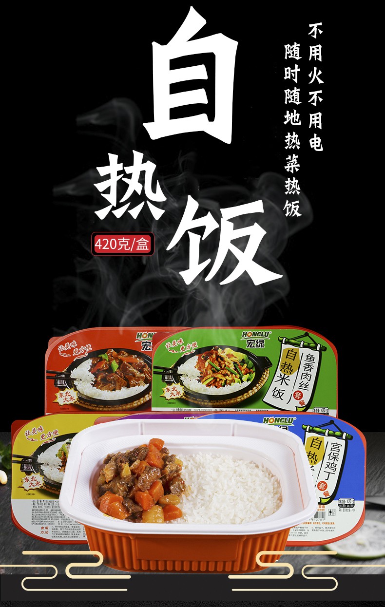 宏绿自热米饭速食方便米饭大份量煲仔饭户外方便饭即食快餐3盒回锅肉