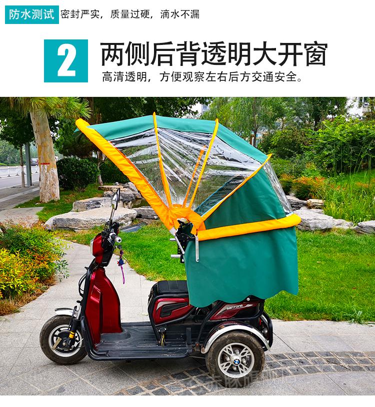 2021新品适用三轮车雨棚防雨罩电动三轮车车棚防晒防雨挡风罩休闲小