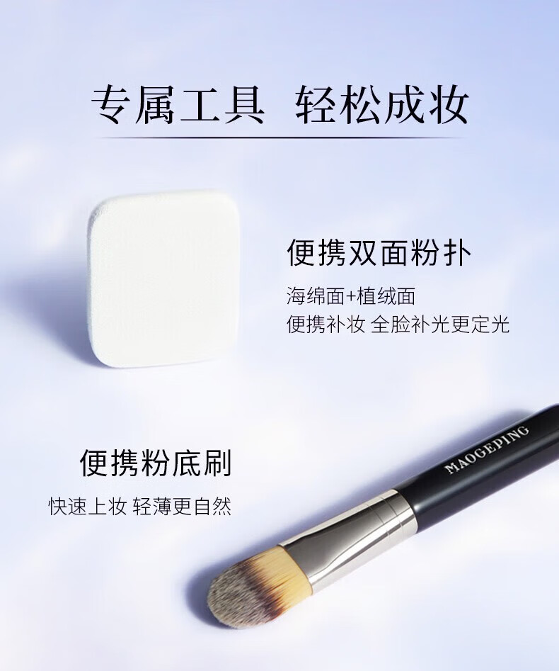 毛戈平（MAOGEPING） 毛戈平 高光粉定妆光影塑颜高光修容粉饼哑光提亮立体脸部定妆补妆粉 【新版】高光粉饼4.5g