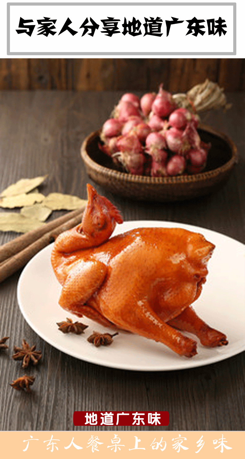白切鸡广东即食盐焗鸡豉油鸡整只正宗白斩鸡梅州湛江清远客家熟食豉油