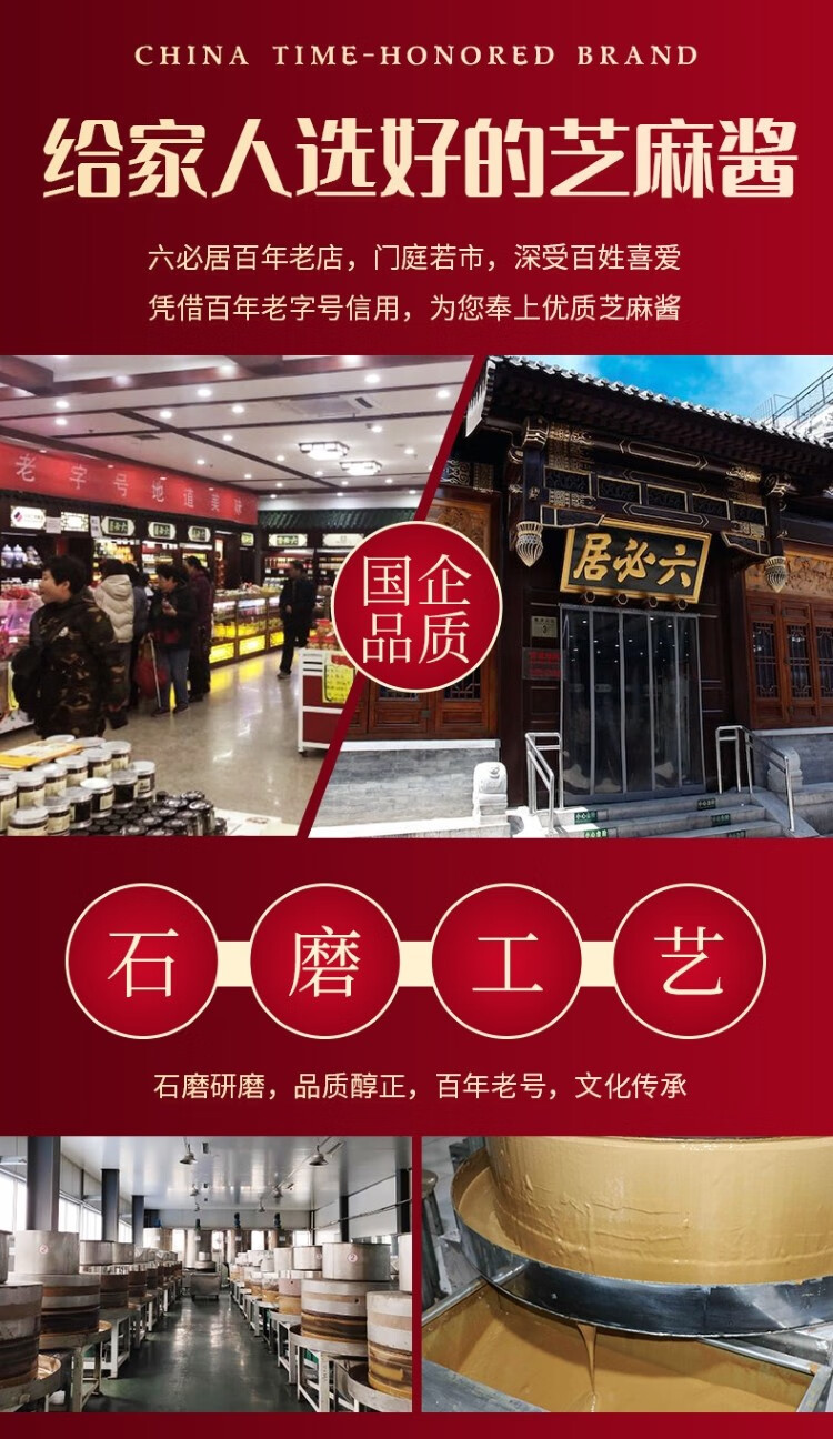 芝麻酱300g六必居酱菜脆鲜瓜喝粥下饭黄瓜咸菜配早餐中华【图片 价格