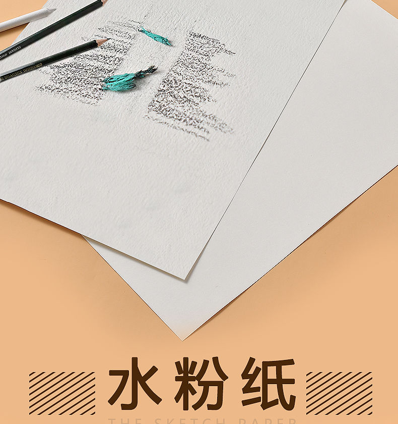 【现货直发】素描纸速写纸4k绘画纸8k水彩纸16k铅画纸a4美术画画纸