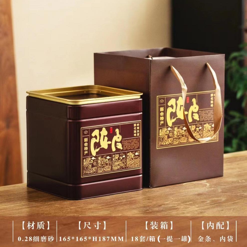 新款新会陈皮铁罐子250克500克新会特产陈皮包装罐礼品盒礼盒红色款