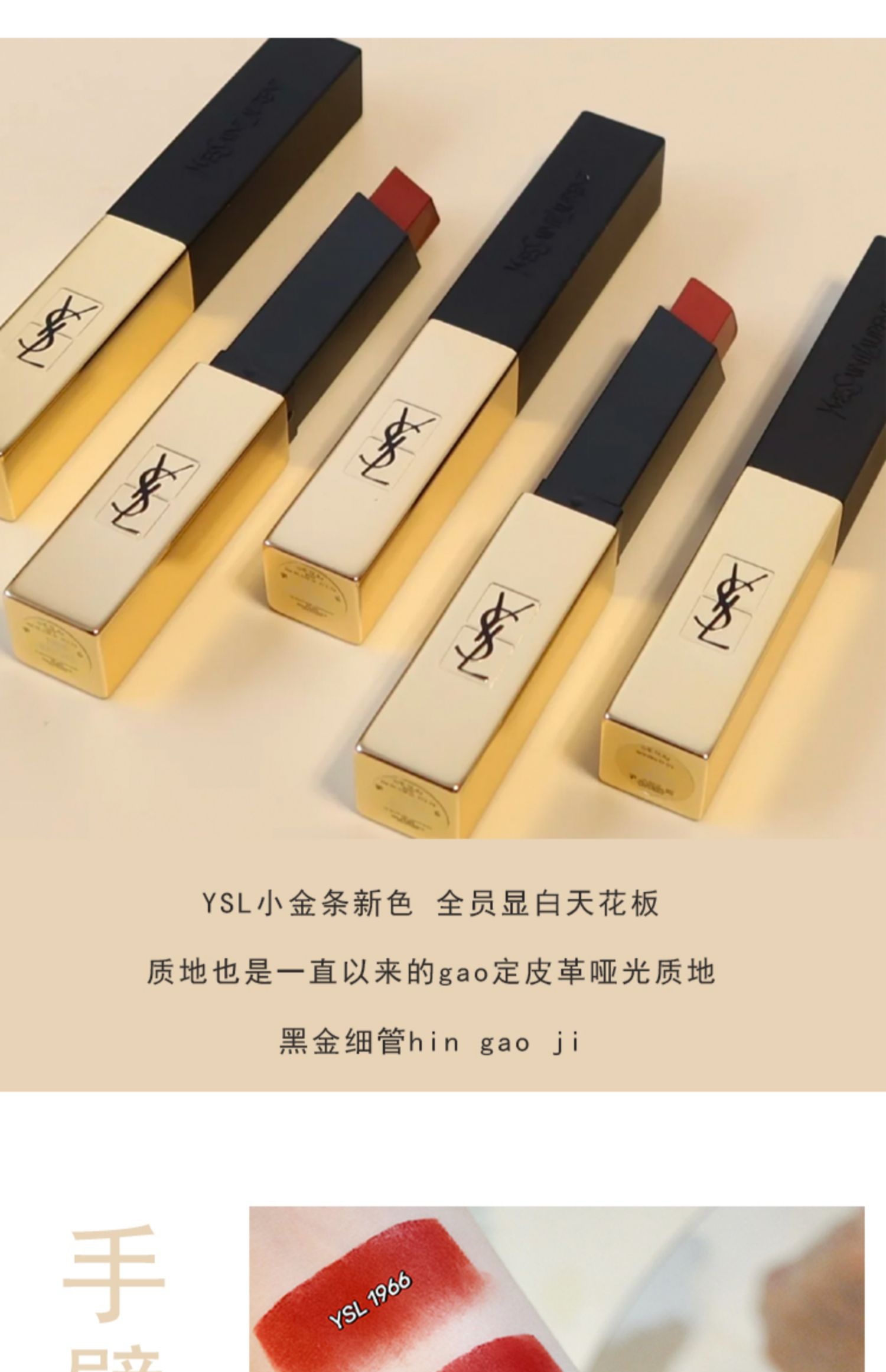 ysl圣罗兰小金条哑光口红唇膏21/1966 小黑条314/315/302/301/313