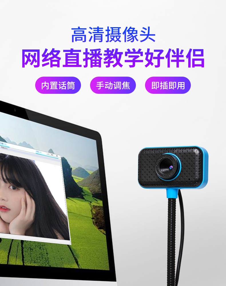 构想曲小米mi通用1080p高清摄像头视频会议远程教学台式电脑笔记本