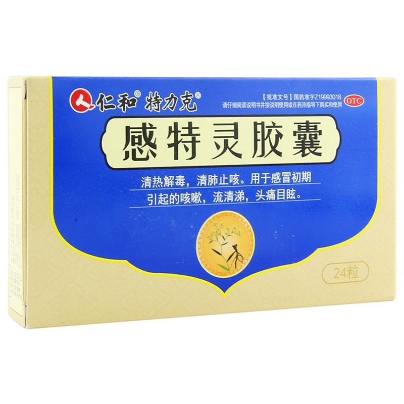 仁和特力克感特灵胶囊02g24粒盒清热解毒清肺止咳用于感冒初期引起的