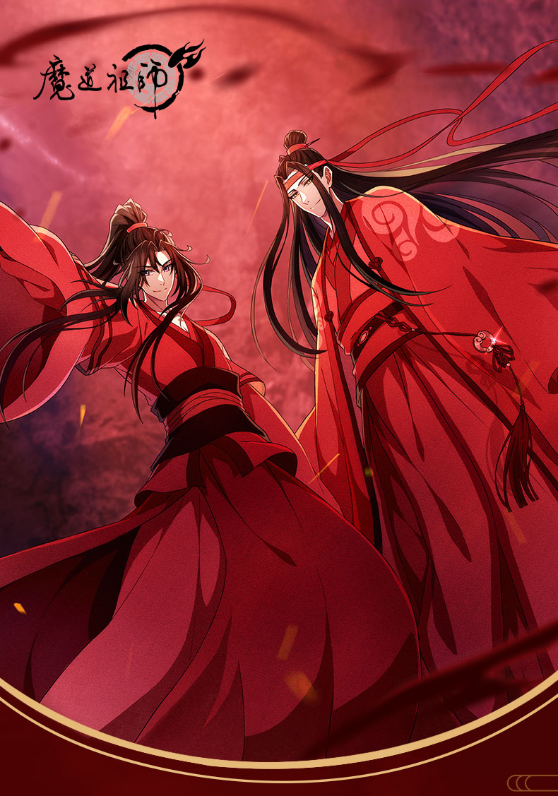 南漫社正版动画魔道祖师周边魏无羡蓝忘机红衣双人千片拼图海报附赠同