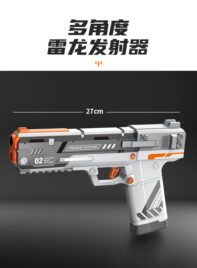 成人玩的手炝空仓挂机玩具枪超远射程软弹玩具手小枪高性能手电2个