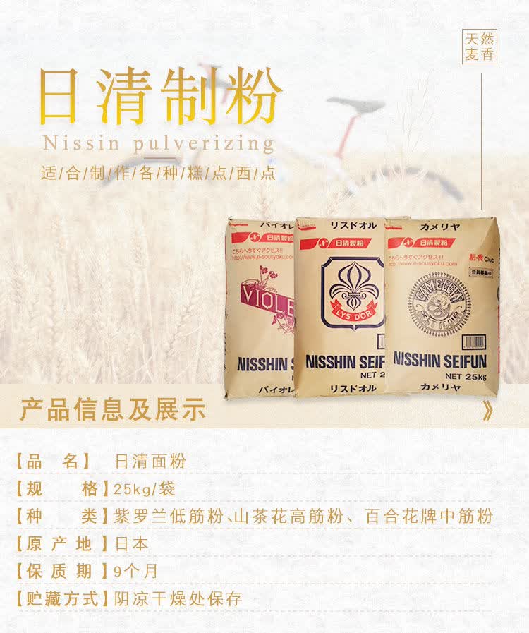 日本进口日清山茶花高筋面粉面包粉吐司家用烘焙面粉散装高筋面粉5斤