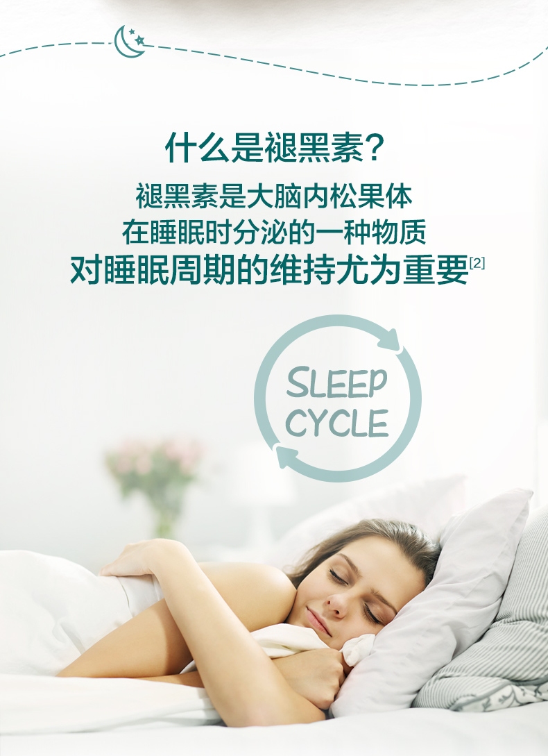 汤臣倍健褪黑素片60粒男士女士中老年退黑素睡眠片助眠改善睡眠失眠